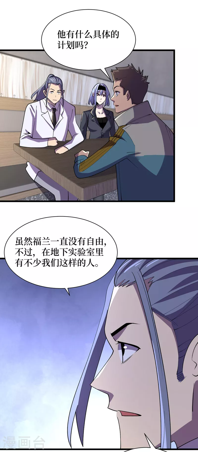 第146话 制造丧尸暴君？！ 第28页