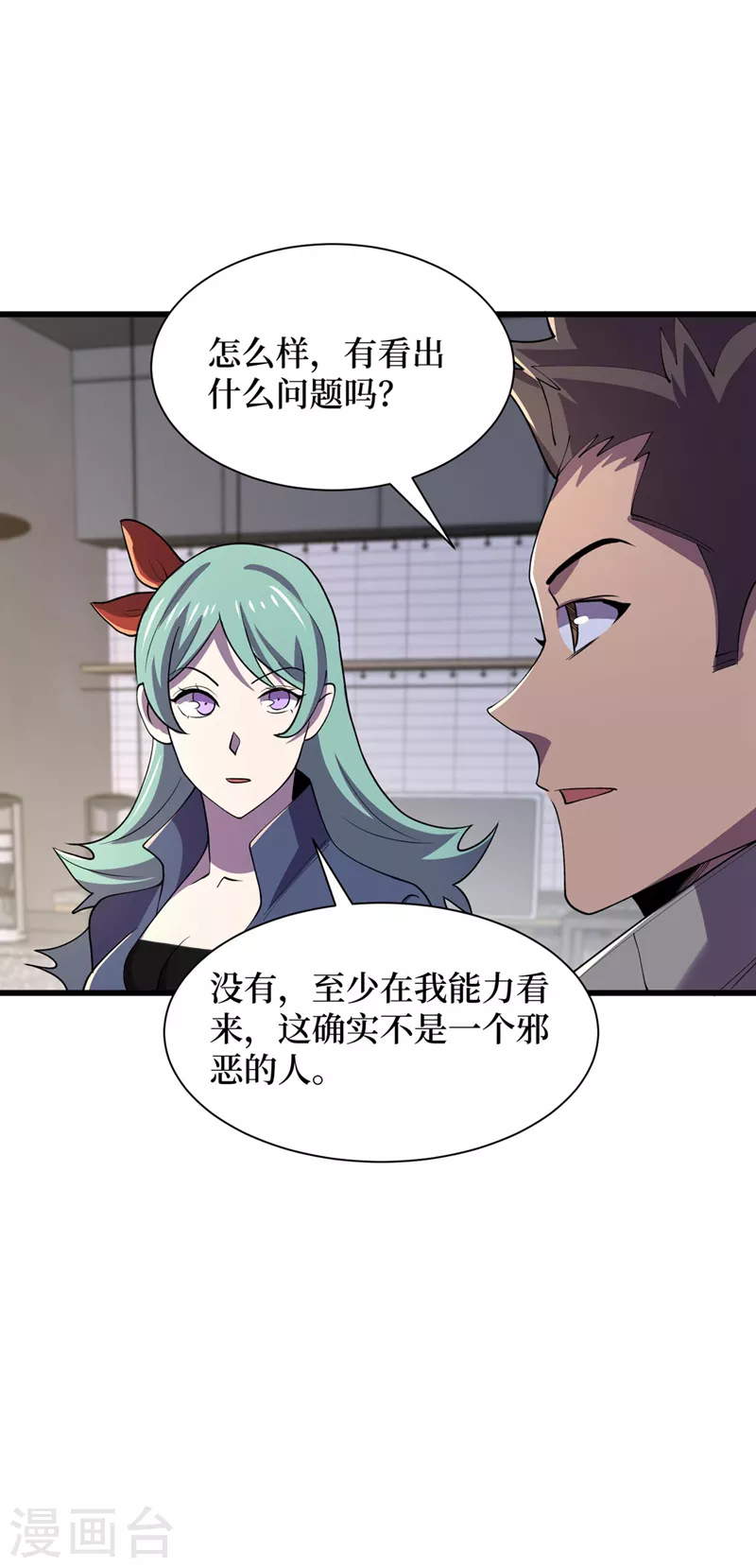 第146话 制造丧尸暴君？！ 第31页