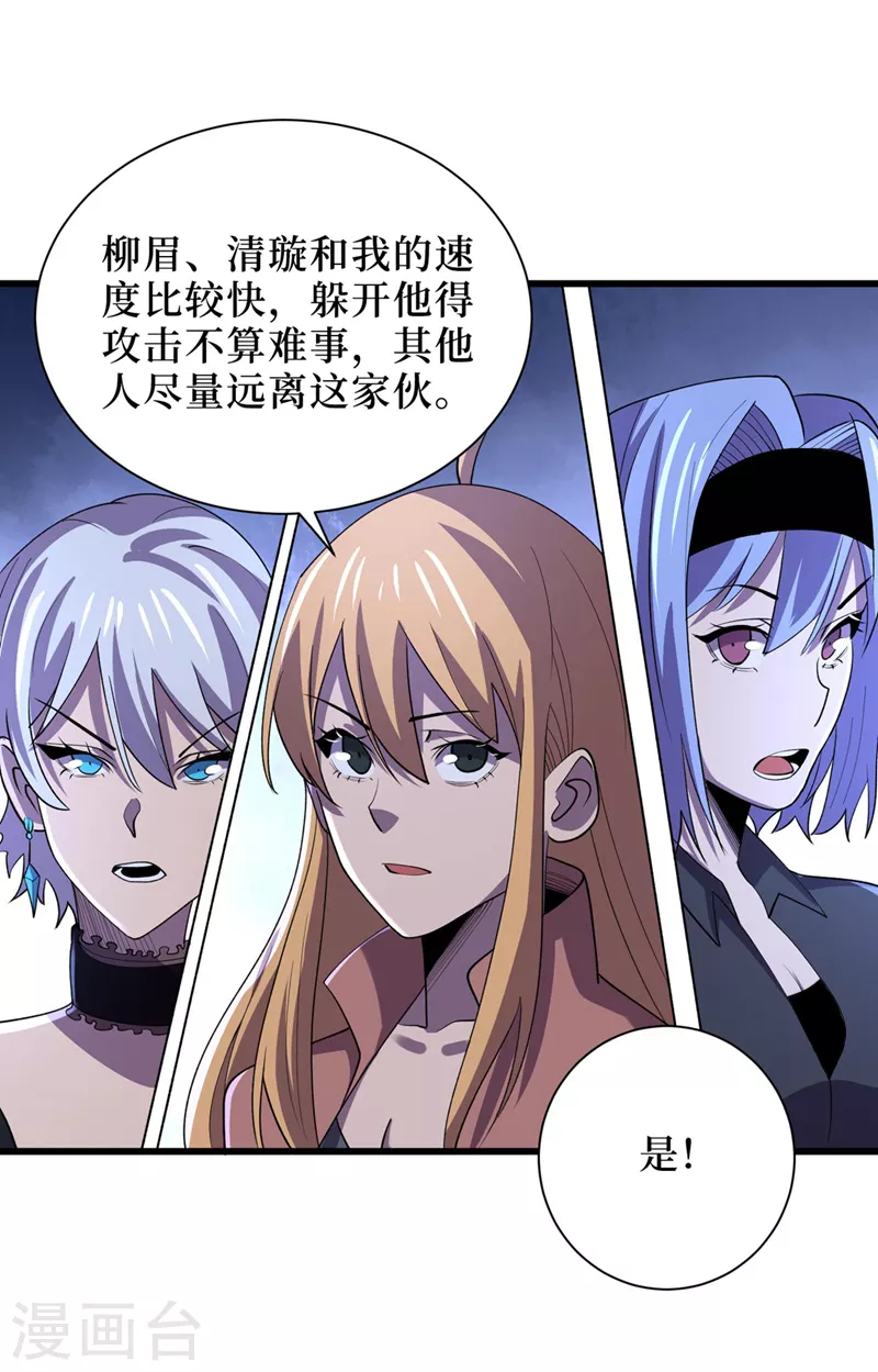 第145话 现在到我们的回合了 第4页