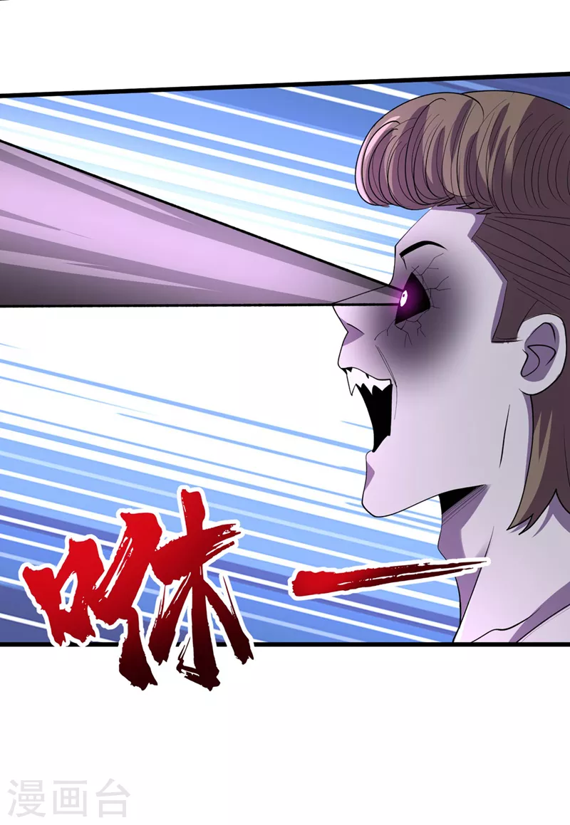 第145话 现在到我们的回合了 第7页
