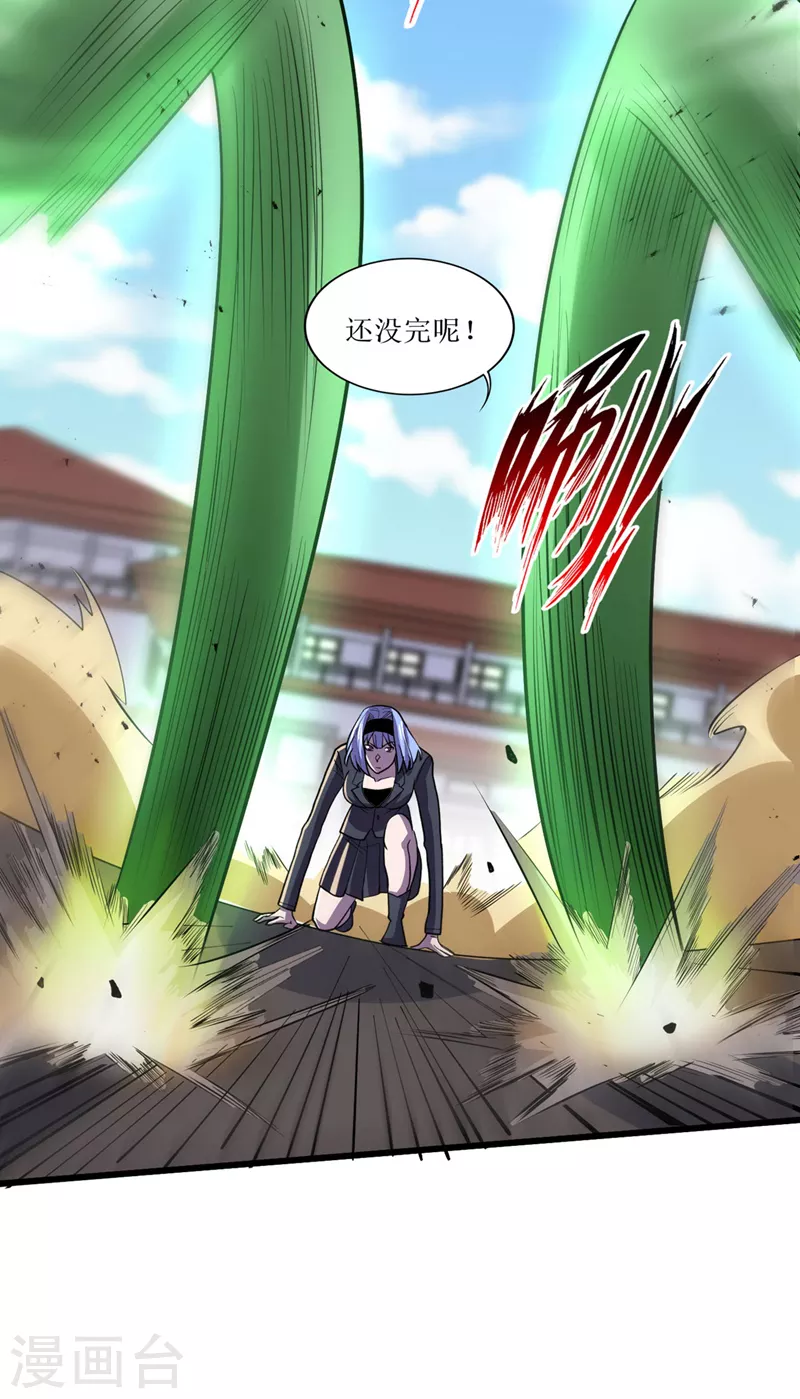 第145话 现在到我们的回合了 第12页