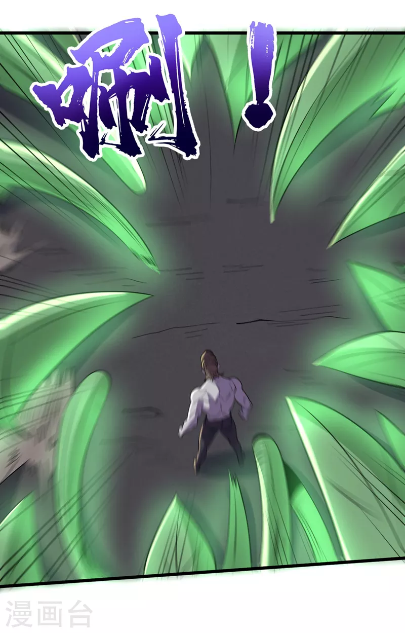 第145话 现在到我们的回合了 第13页