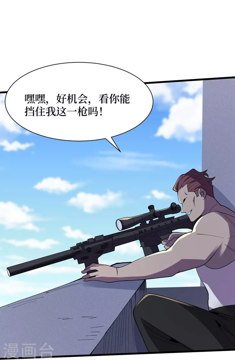 第145话 现在到我们的回合了 第16页