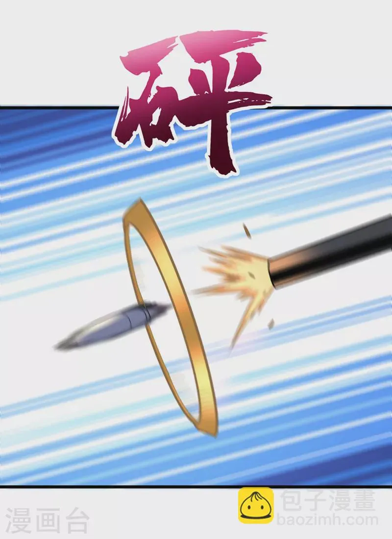 第145话 现在到我们的回合了 第17页