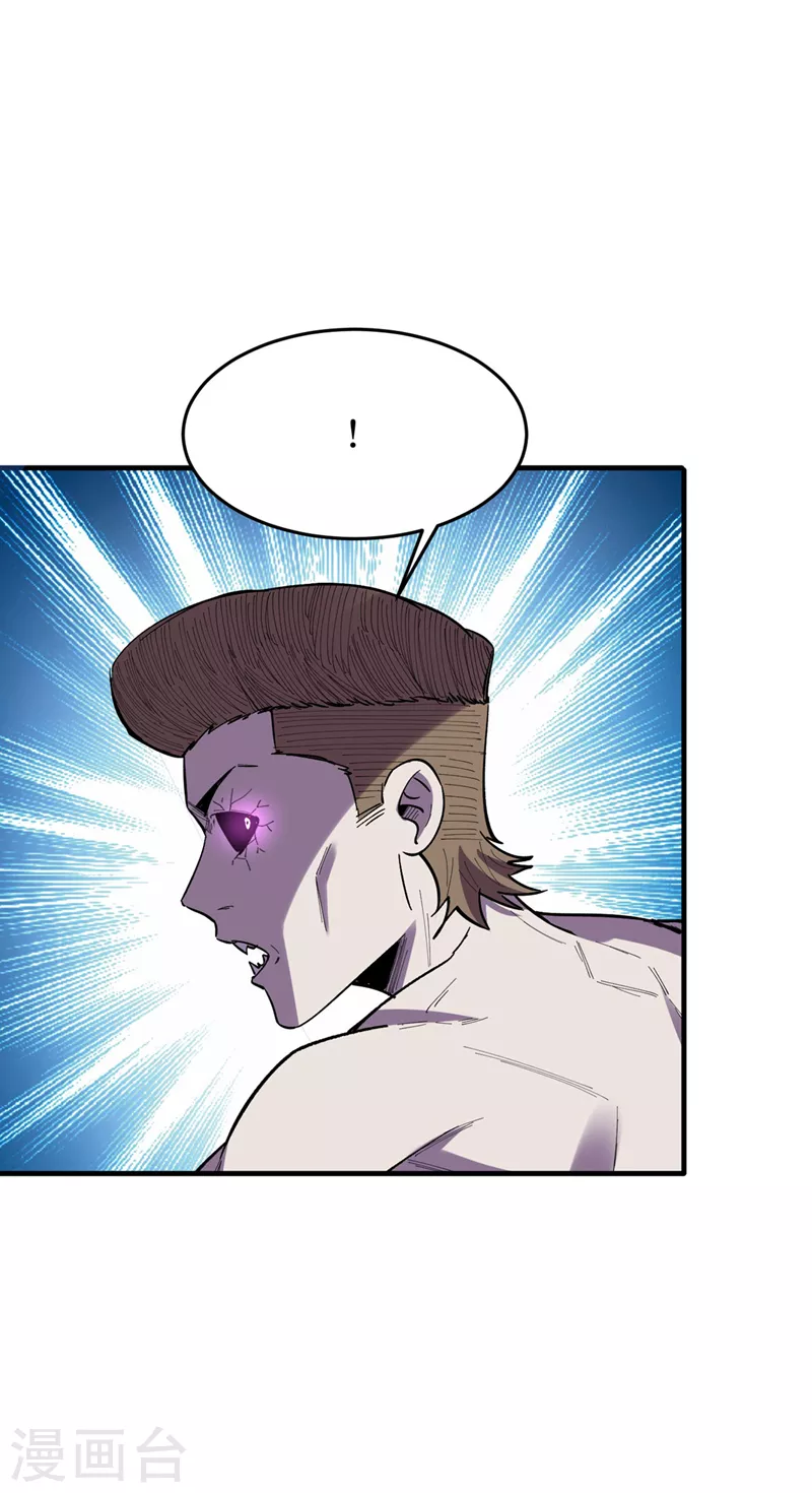 第145话 现在到我们的回合了 第18页