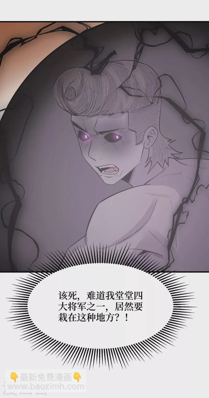 第145话 现在到我们的回合了 第21页