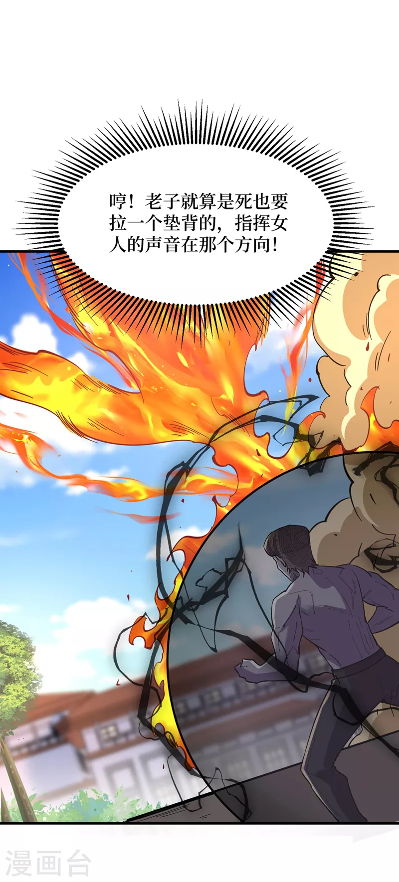 第145话 现在到我们的回合了 第22页