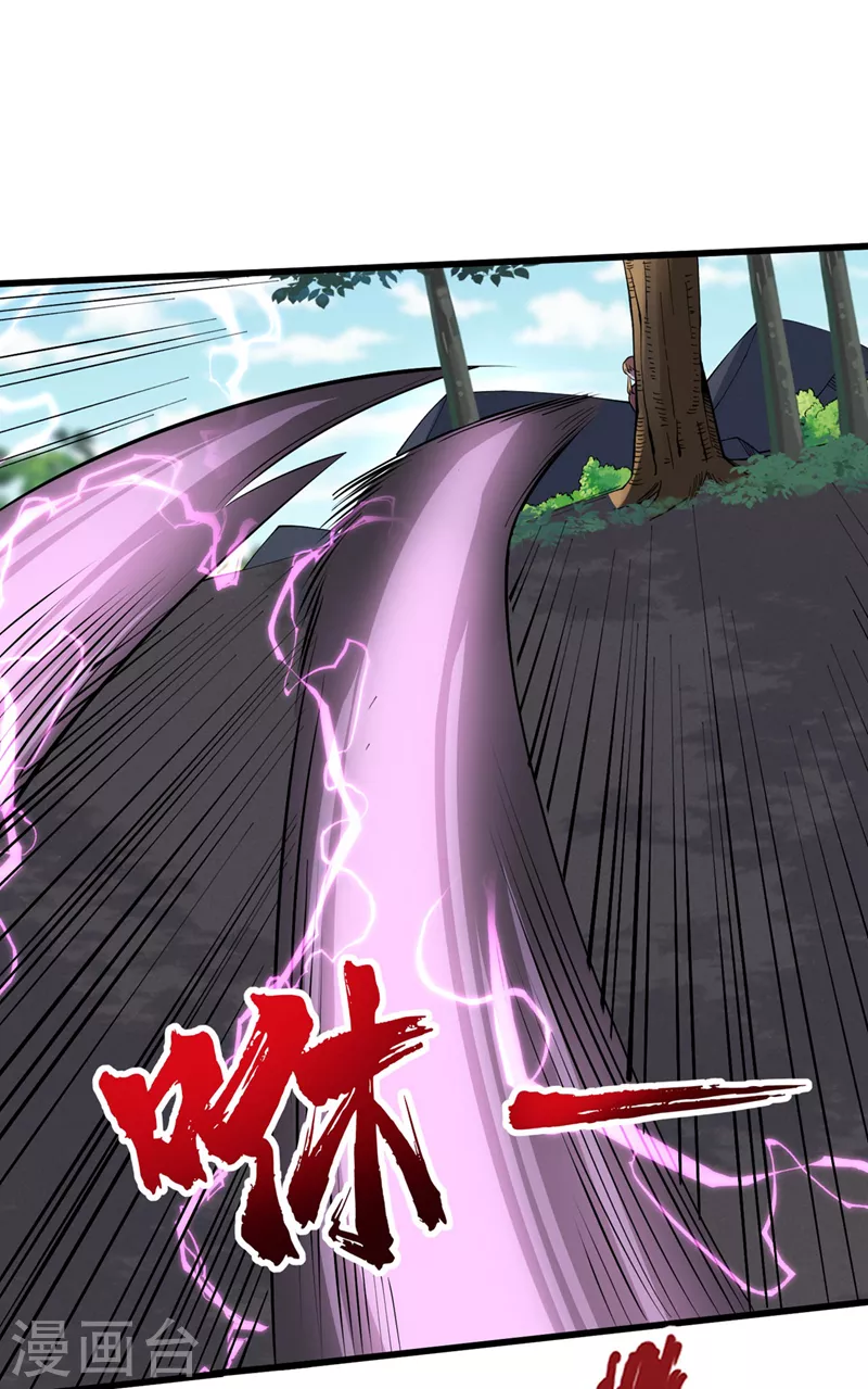 第145话 现在到我们的回合了 第25页
