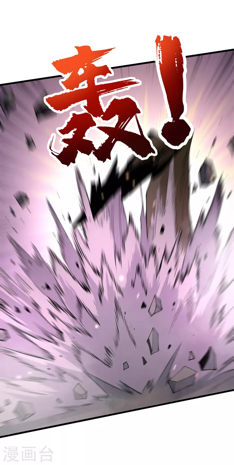 第145话 现在到我们的回合了 第27页