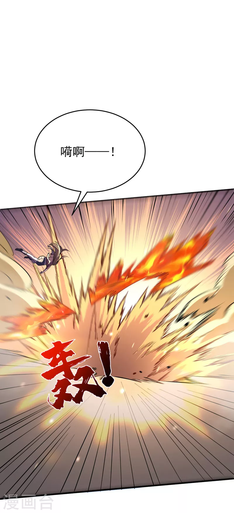 第145话 现在到我们的回合了 第30页