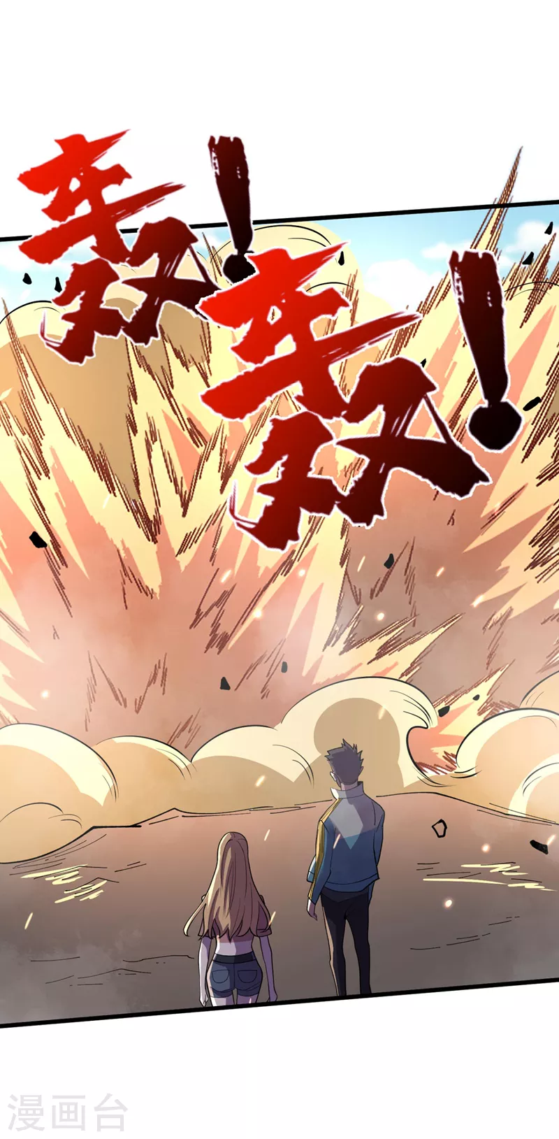 第145话 现在到我们的回合了 第31页