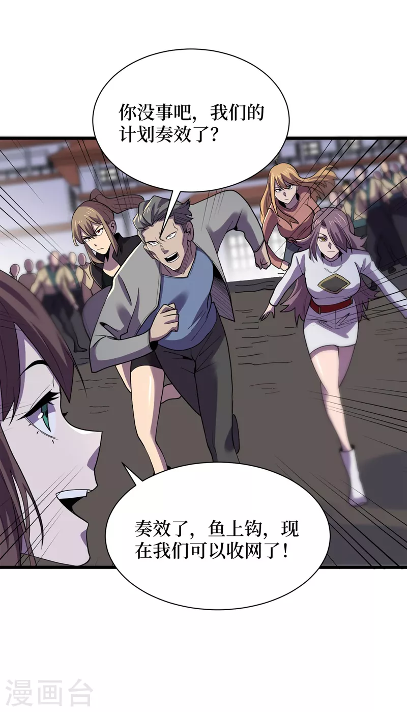 第144话 我相信他们！ 第3页