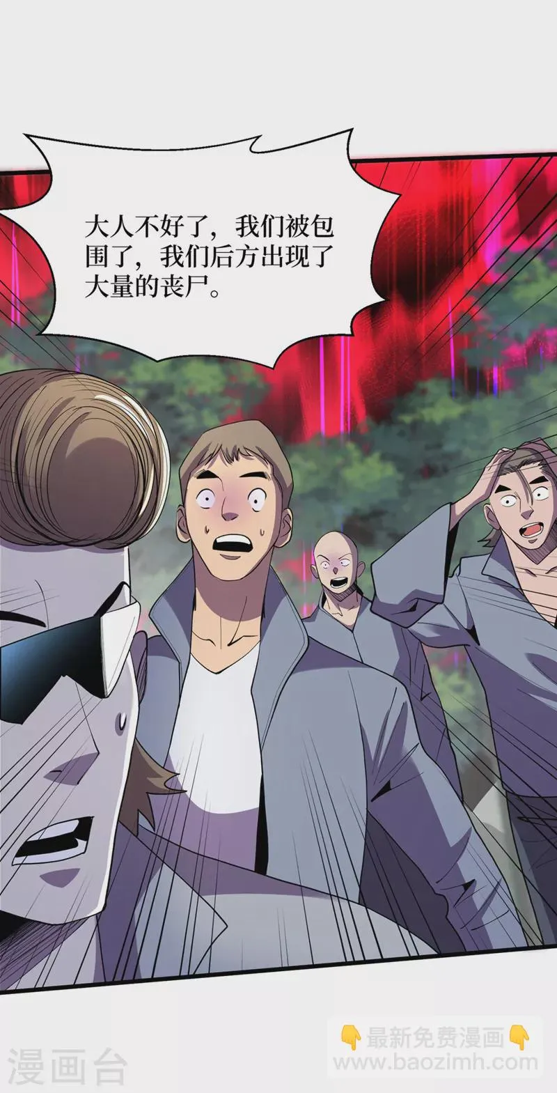 第144话 我相信他们！ 第4页