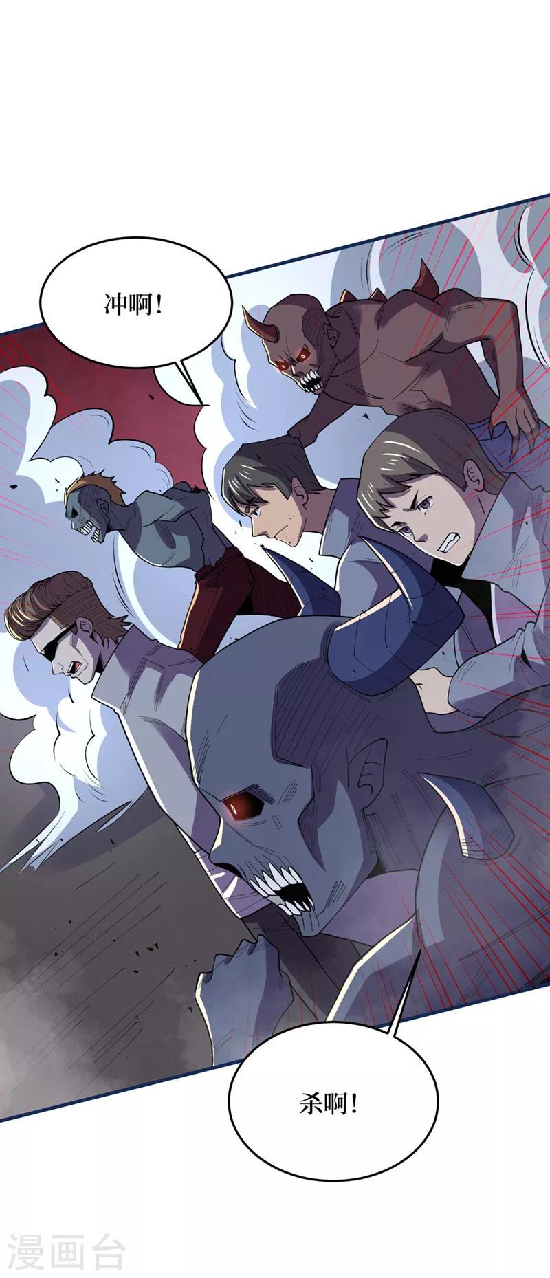 第144话 我相信他们！ 第6页