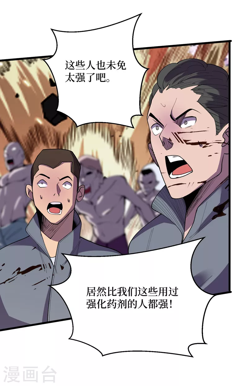 第144话 我相信他们！ 第16页