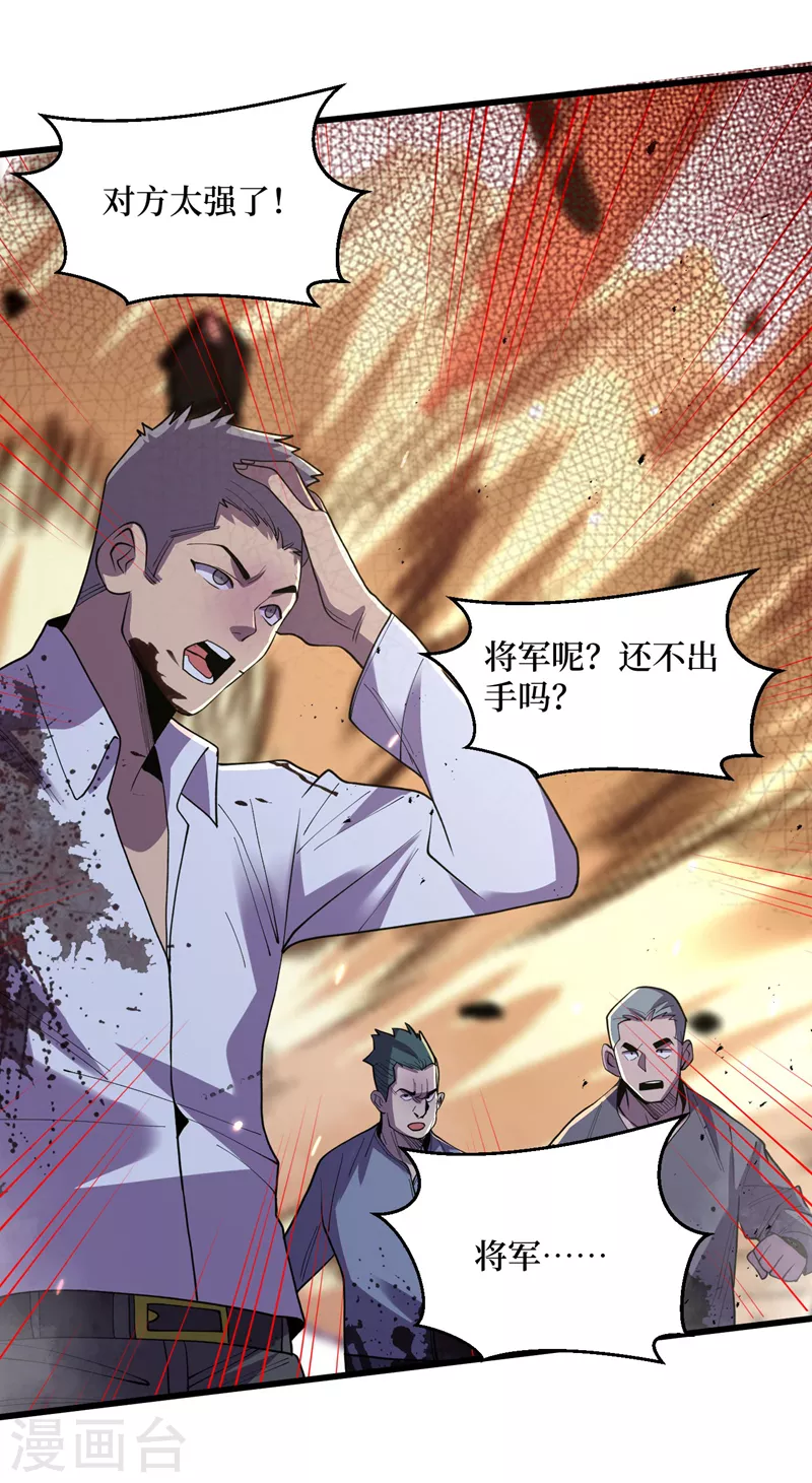第144话 我相信他们！ 第18页