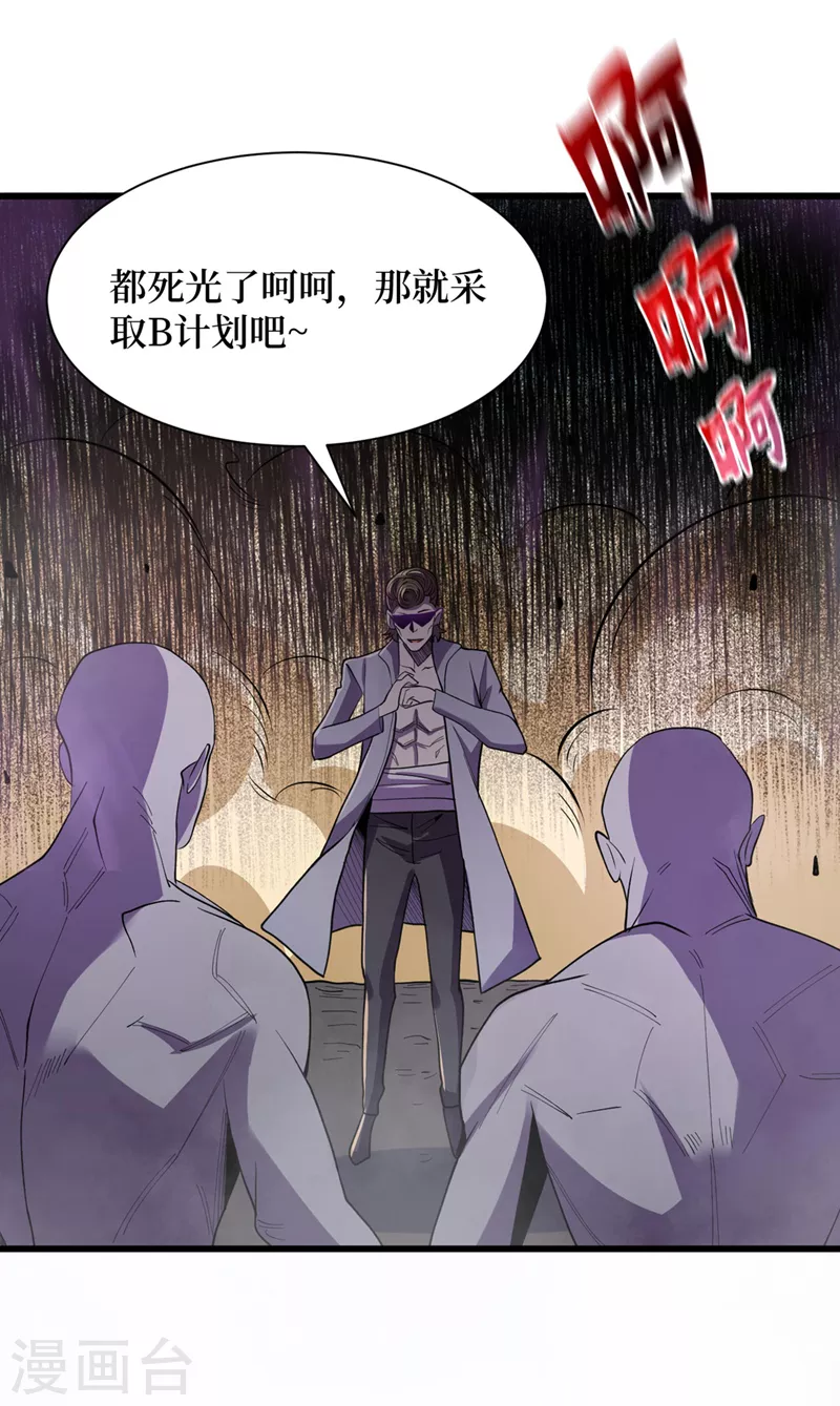 第144话 我相信他们！ 第19页