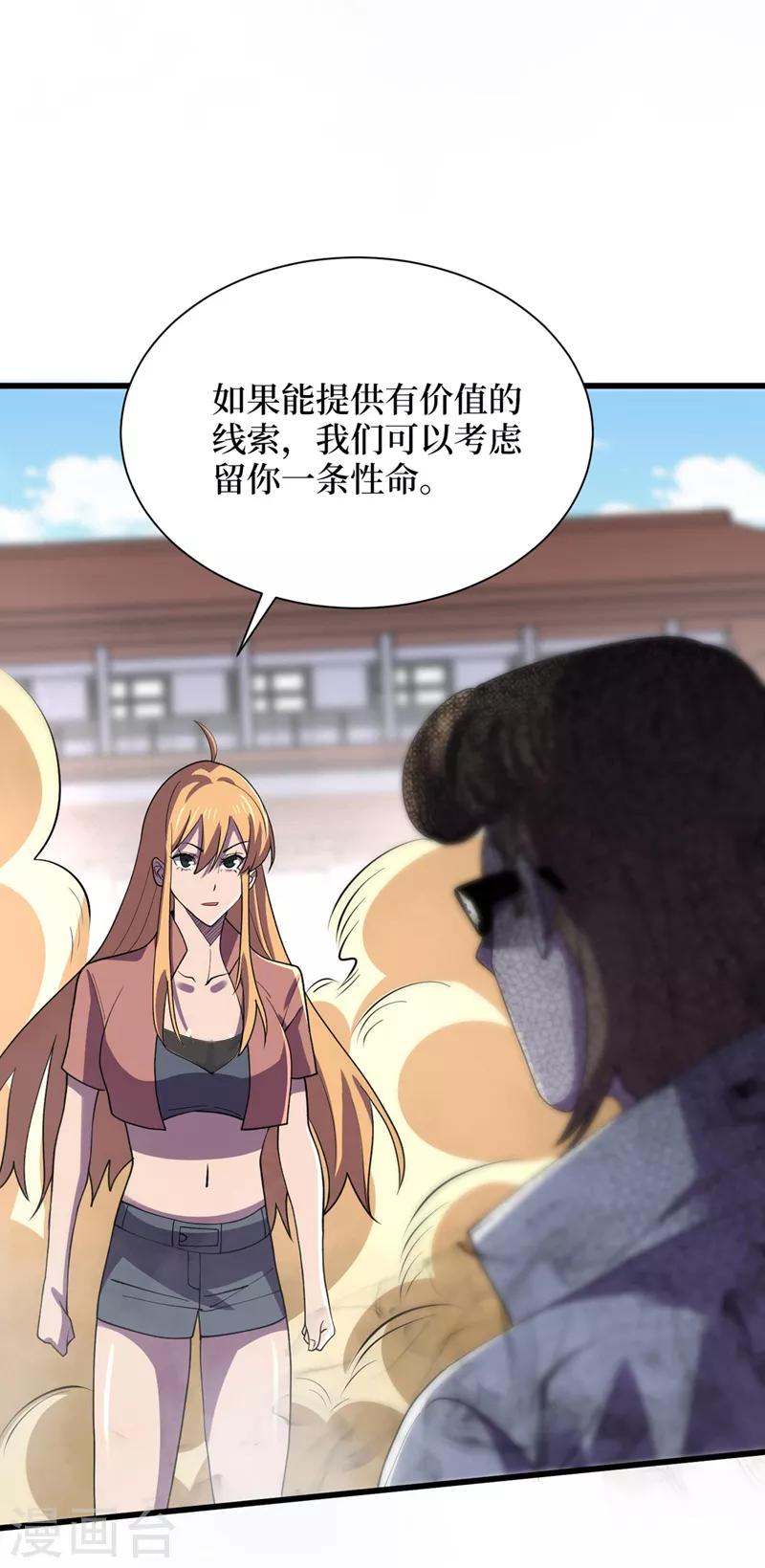 第144话 我相信他们！ 第21页
