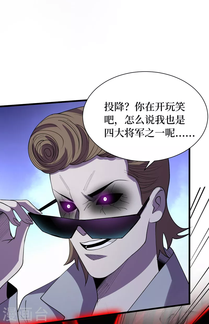 第144话 我相信他们！ 第22页