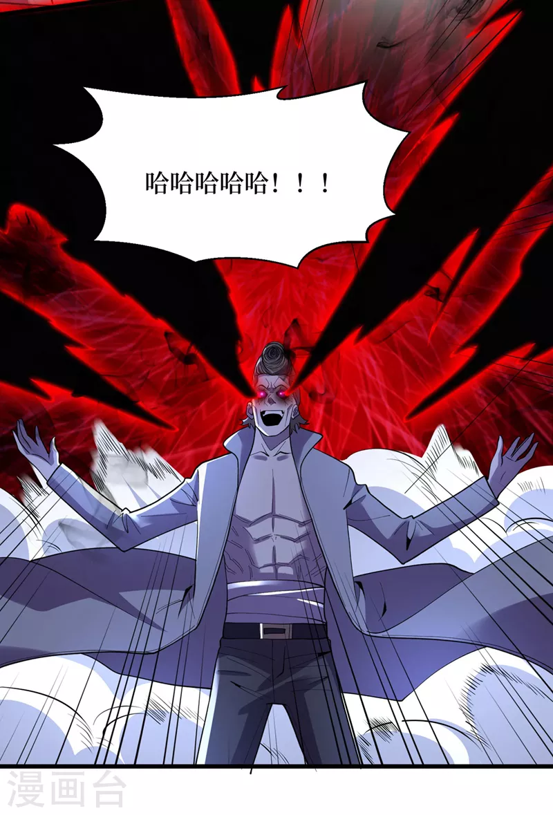 第144话 我相信他们！ 第23页