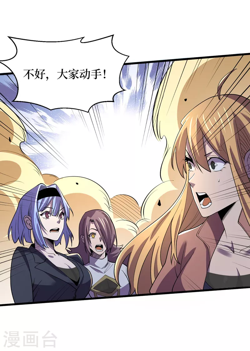 第144话 我相信他们！ 第24页