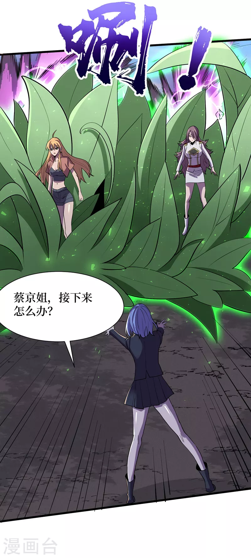 第144话 我相信他们！ 第30页
