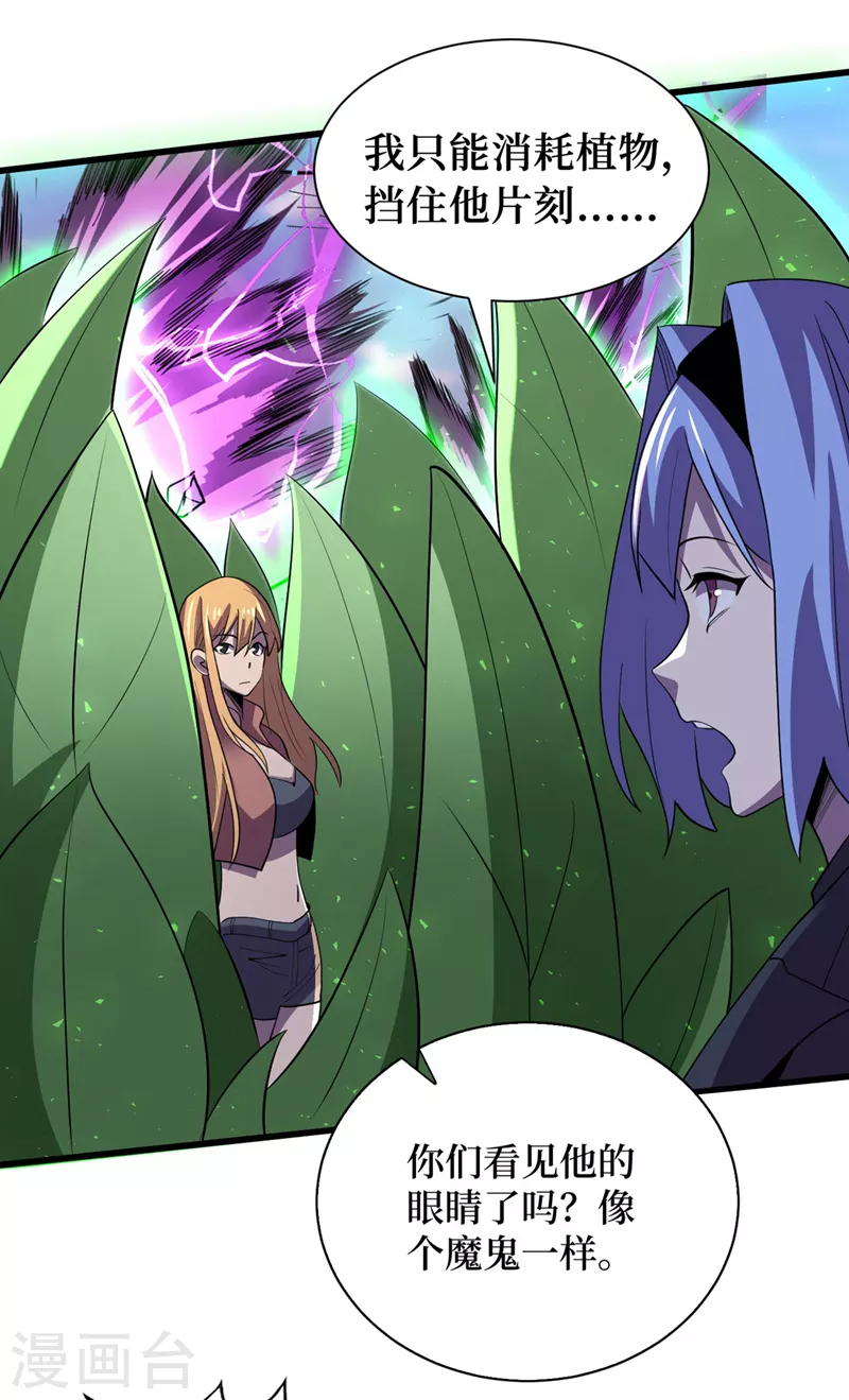 第144话 我相信他们！ 第31页