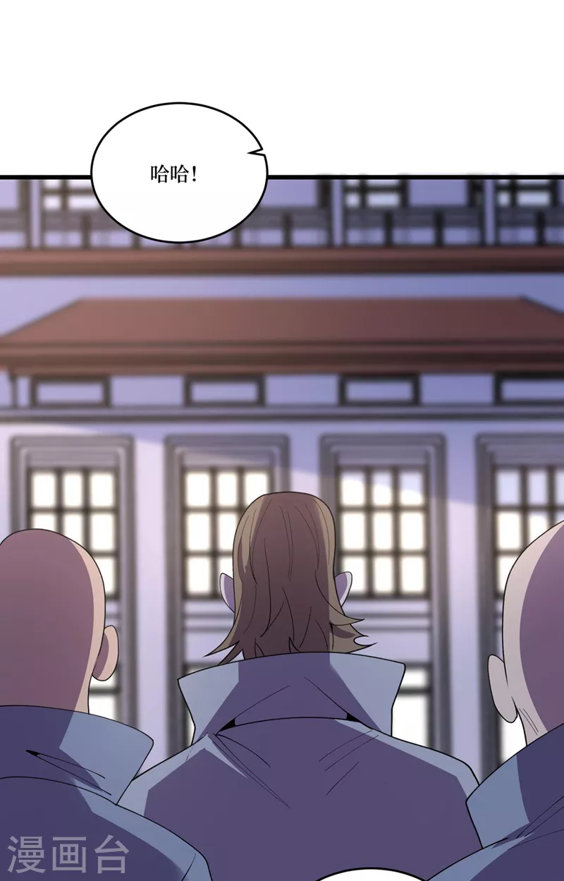 第143话 毁灭者联盟来袭 第23页
