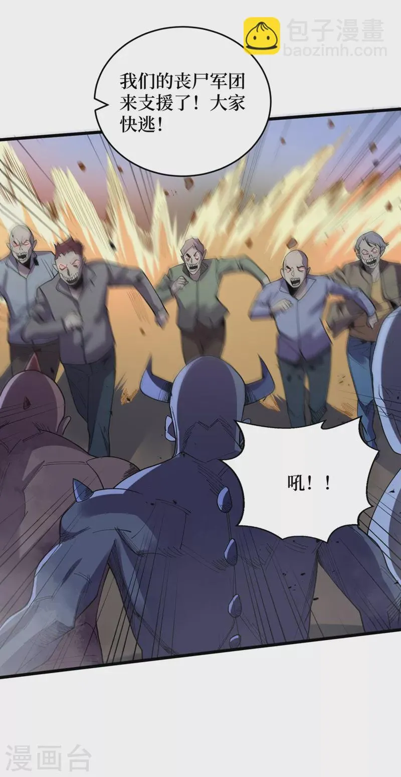 第143话 毁灭者联盟来袭 第28页