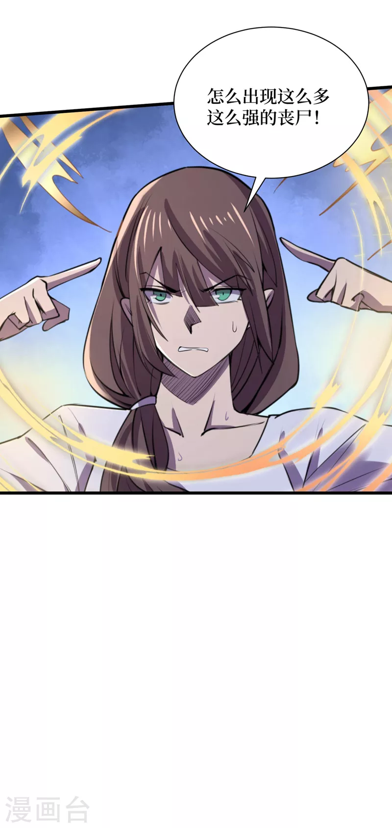 第143话 毁灭者联盟来袭 第29页