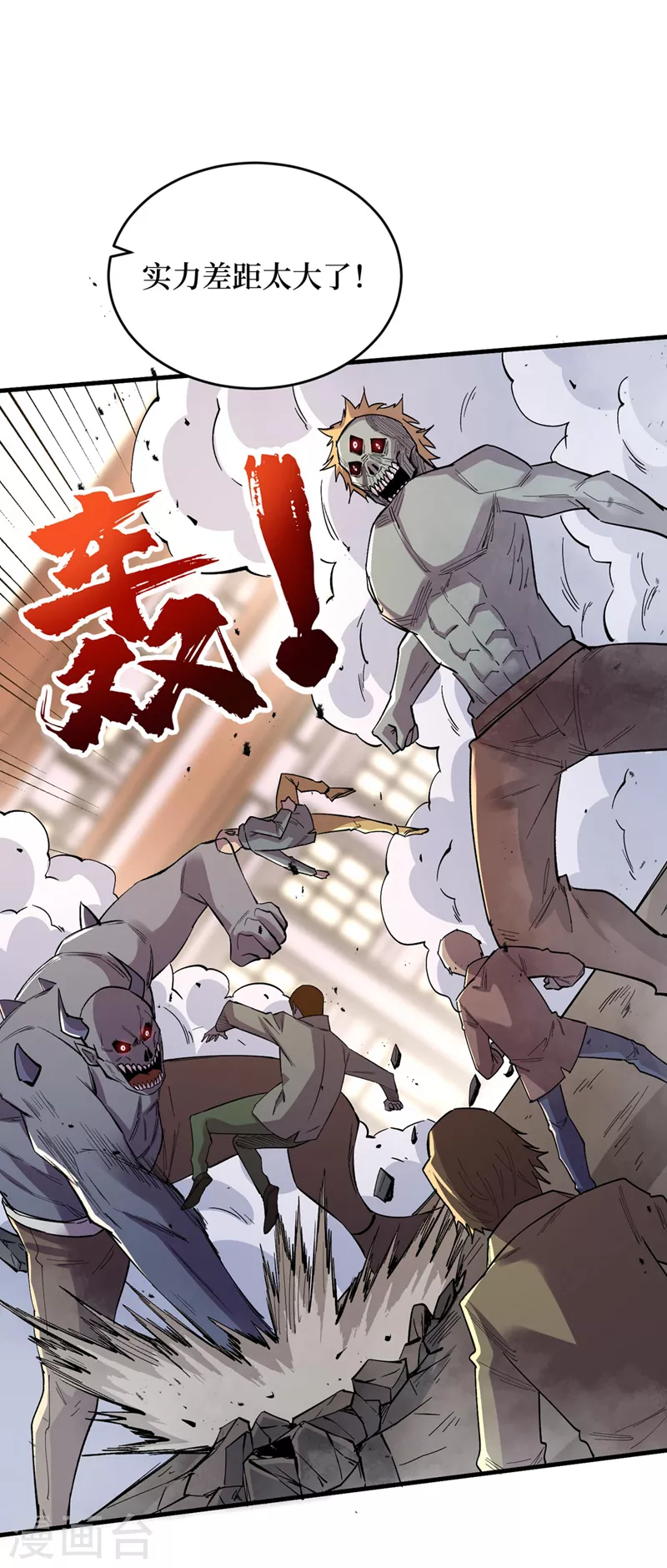 第143话 毁灭者联盟来袭 第30页