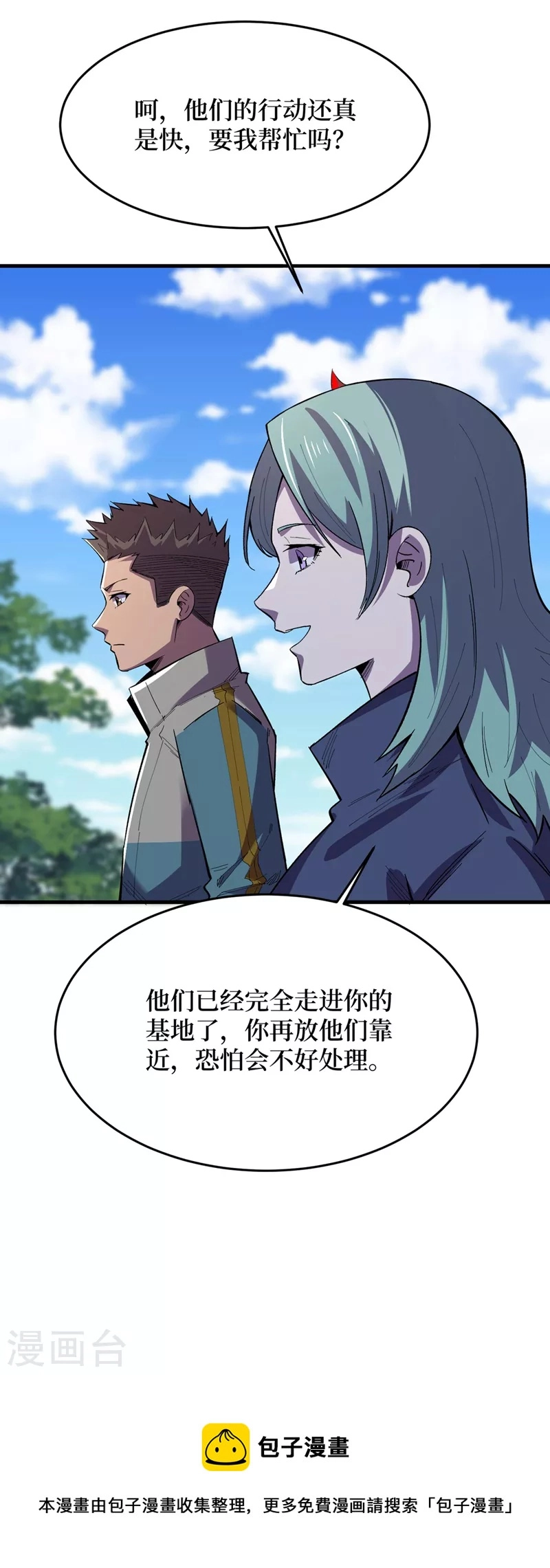 第143话 毁灭者联盟来袭 第33页