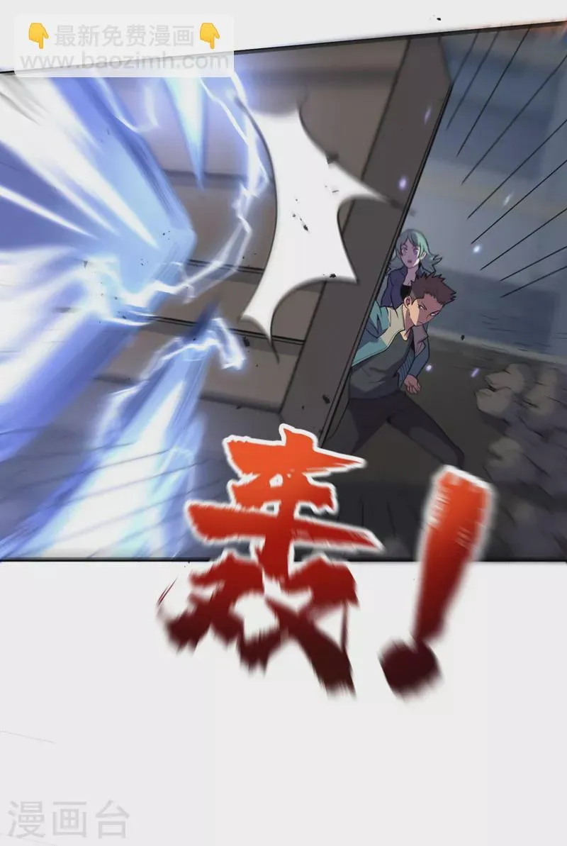 第142话 “组织”的末日计划 第4页