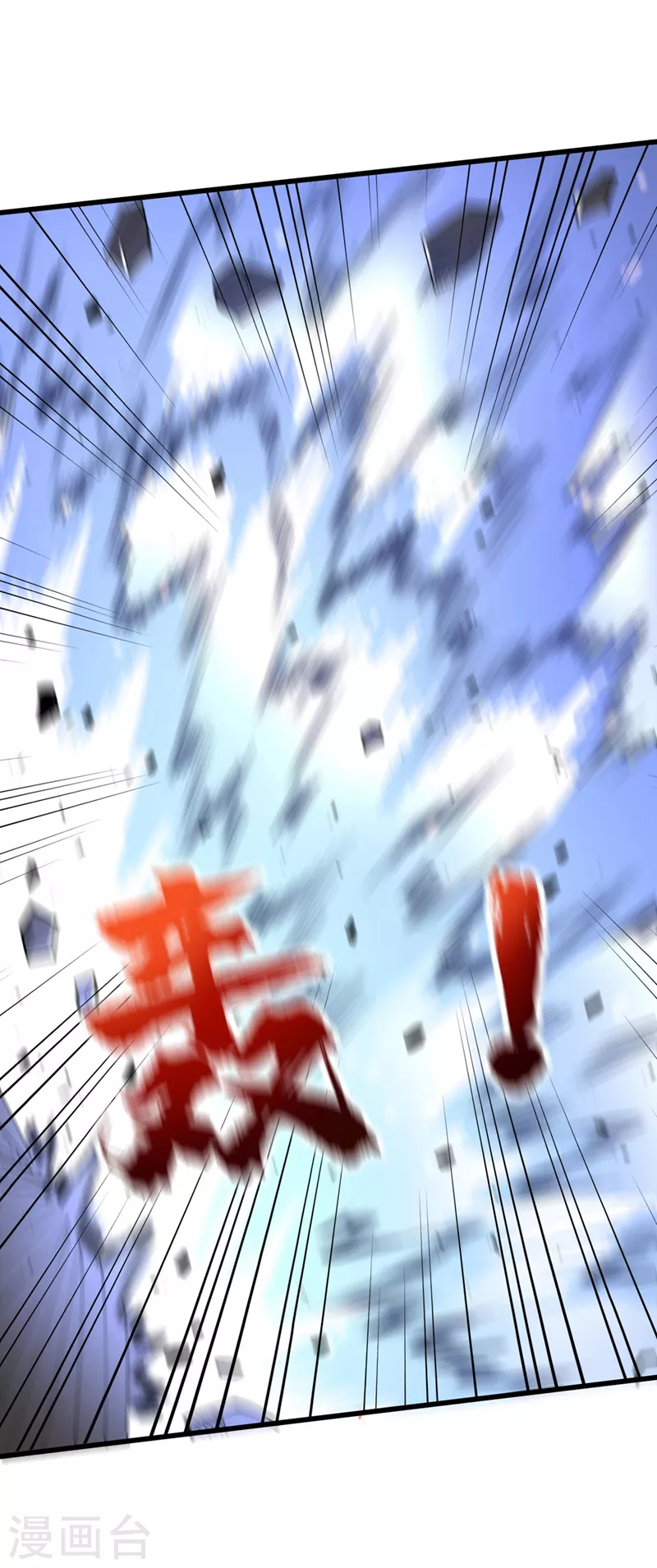 第142话 “组织”的末日计划 第11页