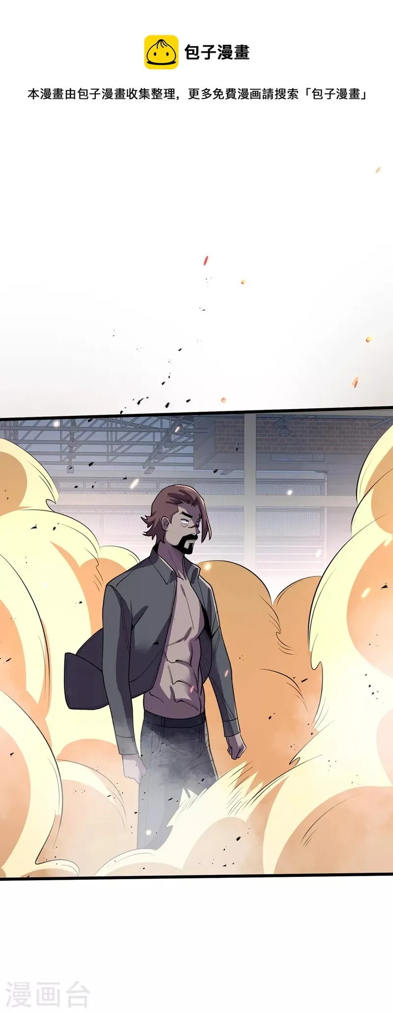 第142话 “组织”的末日计划 第12页