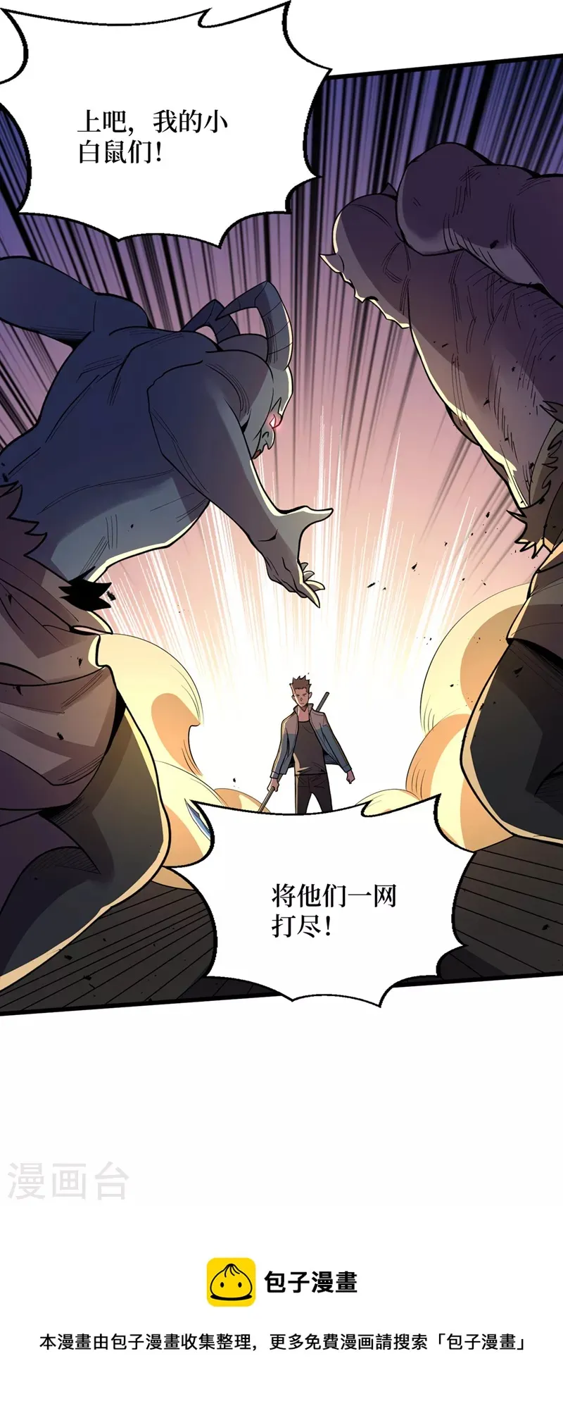 第141话 他居然能用我的能力 第9页