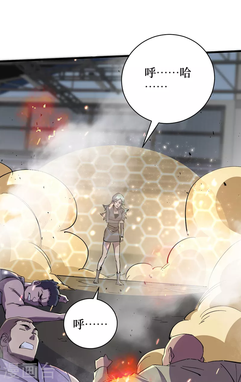 第141话 他居然能用我的能力 第10页
