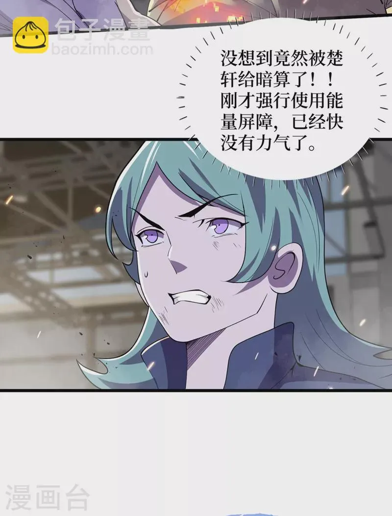 第141话 他居然能用我的能力 第11页
