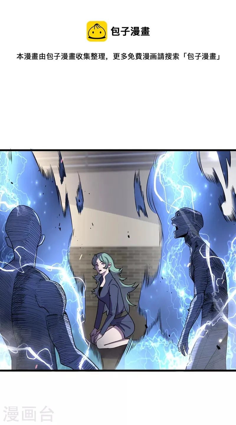第141话 他居然能用我的能力 第25页