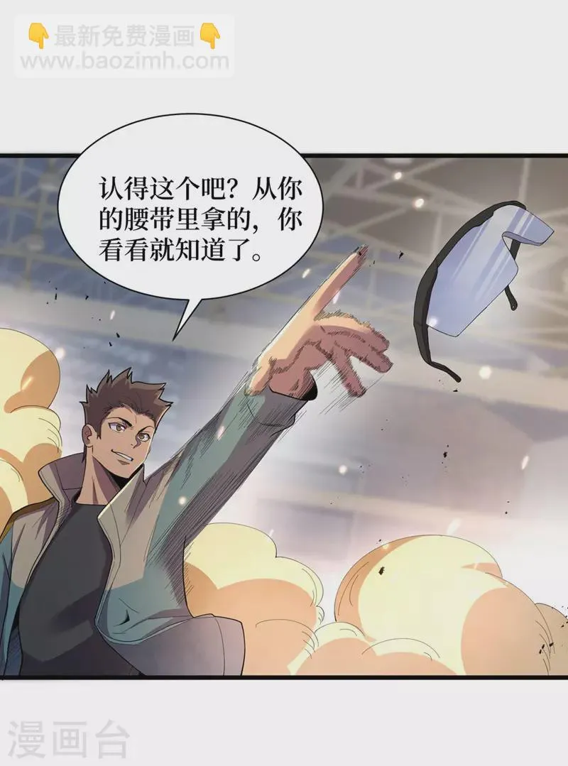 第140话 她肯定被操控了！ 第3页