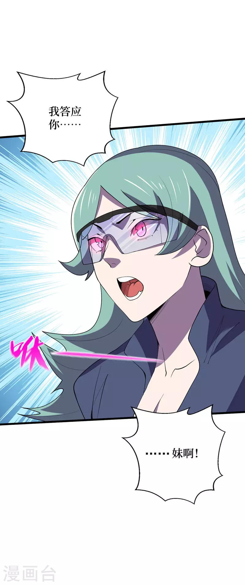 第140话 她肯定被操控了！ 第7页