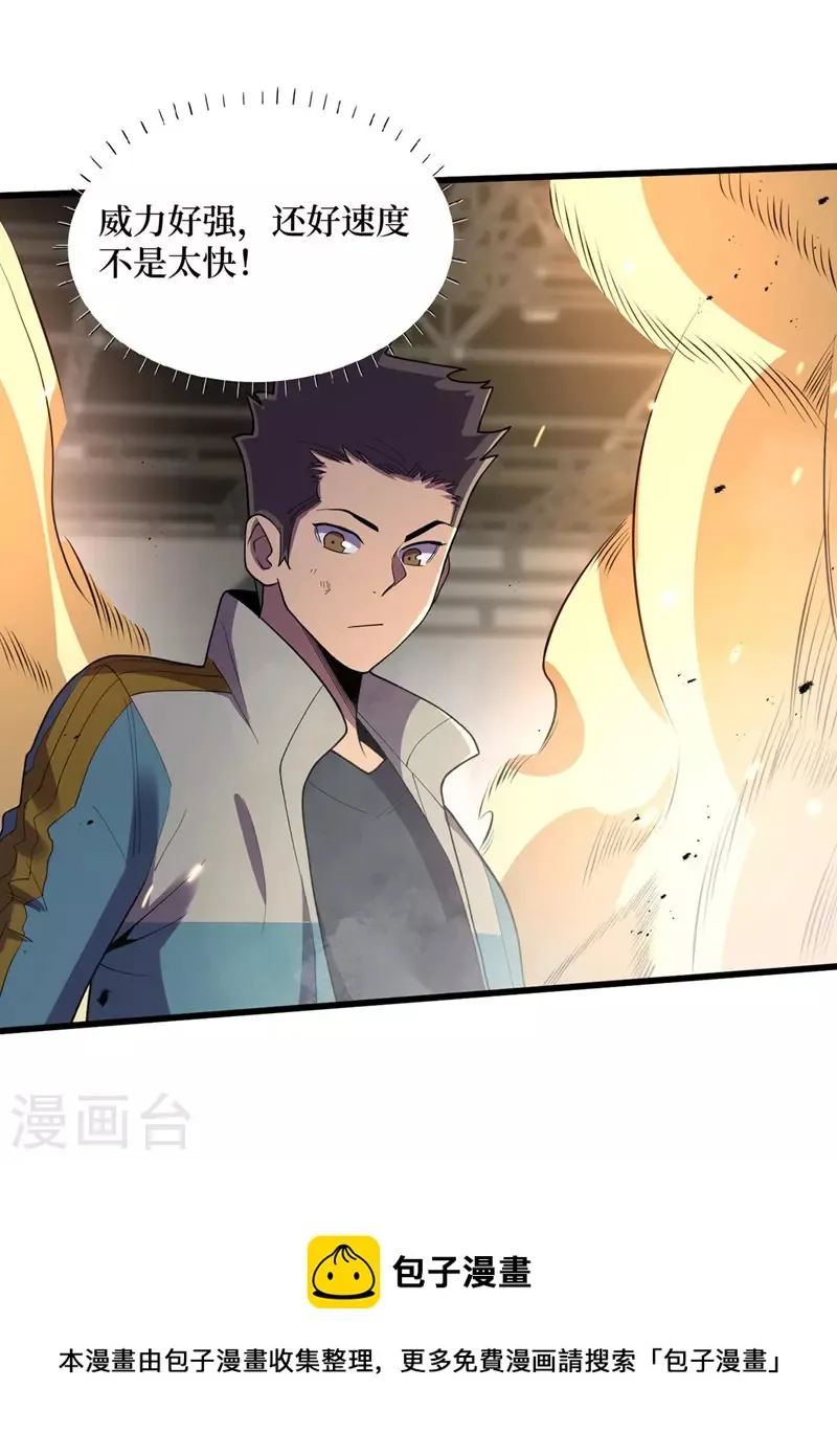 第140话 她肯定被操控了！ 第13页