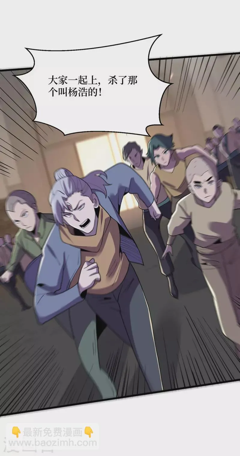 第140话 她肯定被操控了！ 第14页