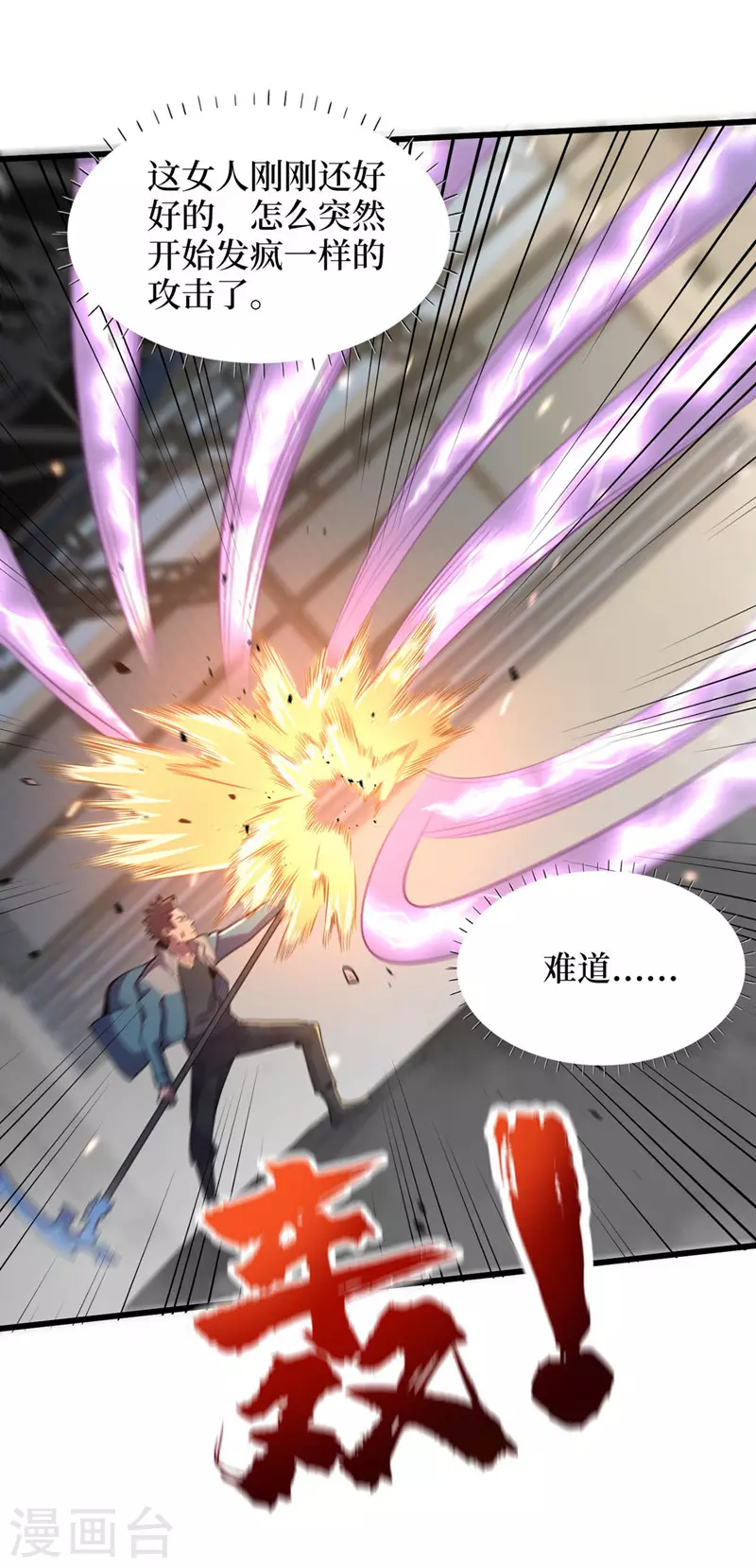 第140话 她肯定被操控了！ 第18页