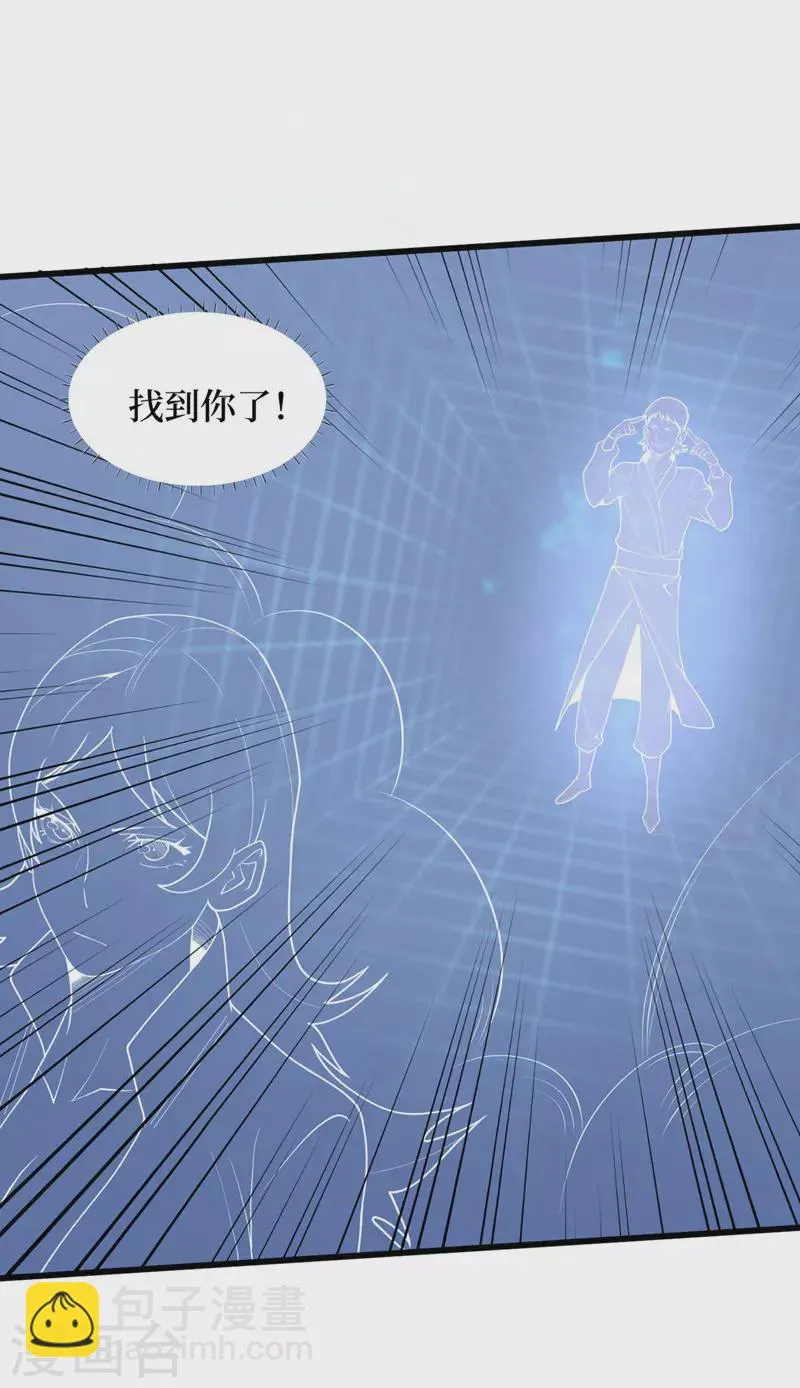 第140话 她肯定被操控了！ 第20页