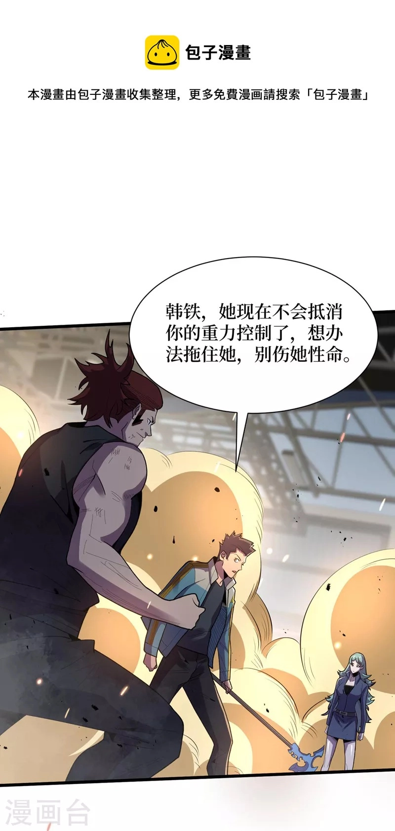 第140话 她肯定被操控了！ 第21页