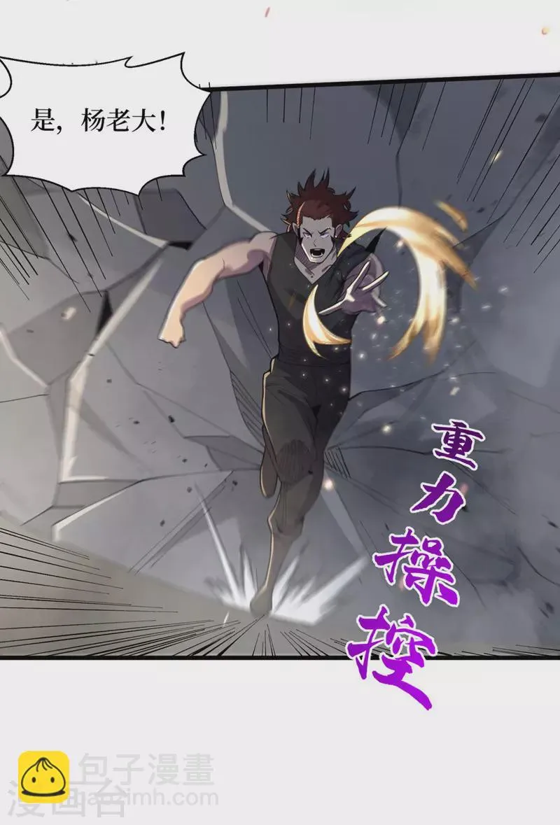 第140话 她肯定被操控了！ 第22页