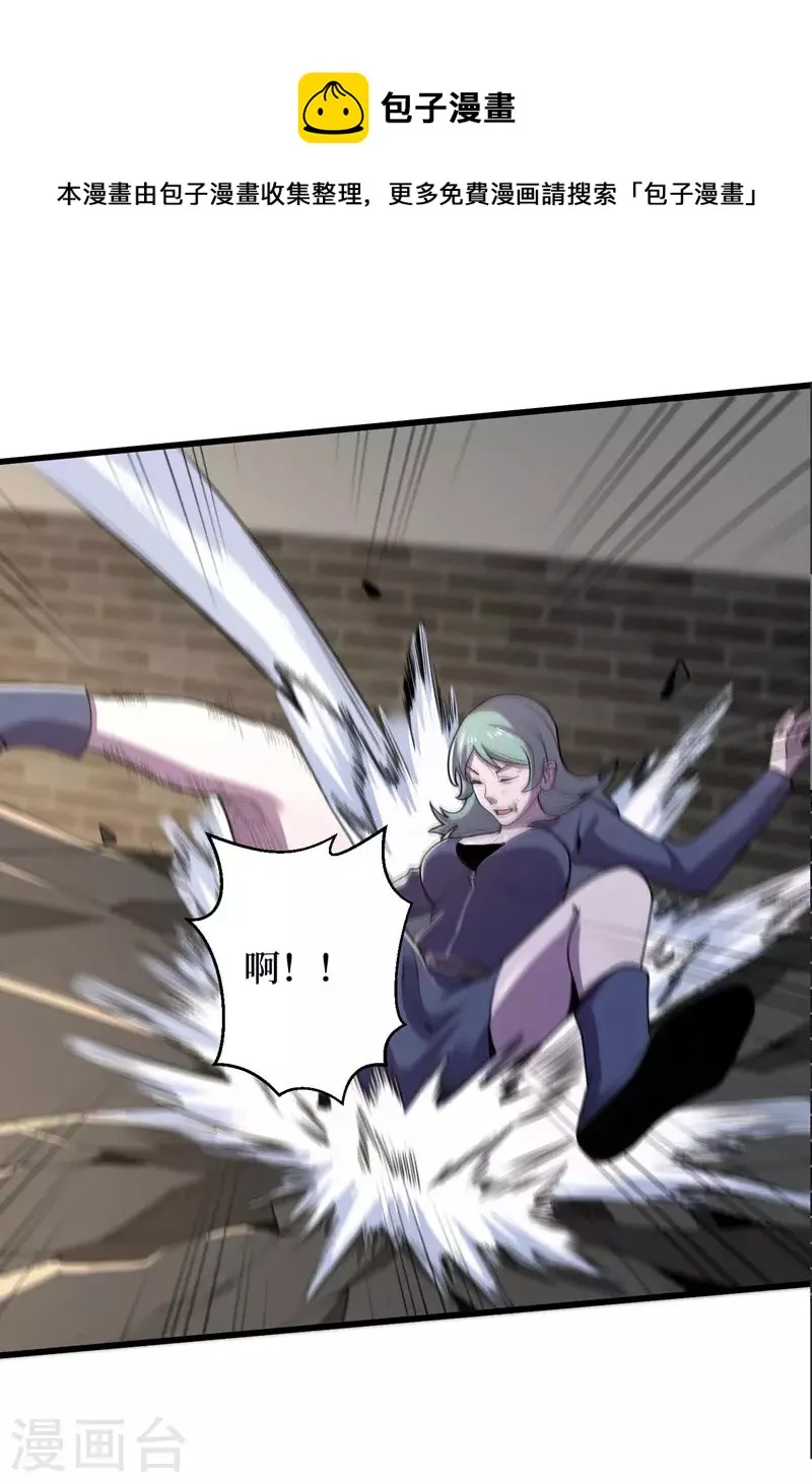 第140话 她肯定被操控了！ 第25页