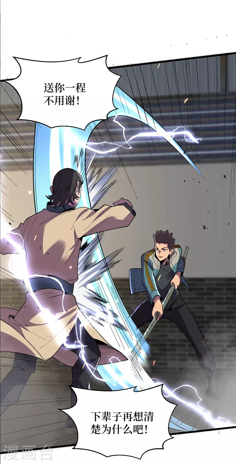 第140话 她肯定被操控了！ 第28页
