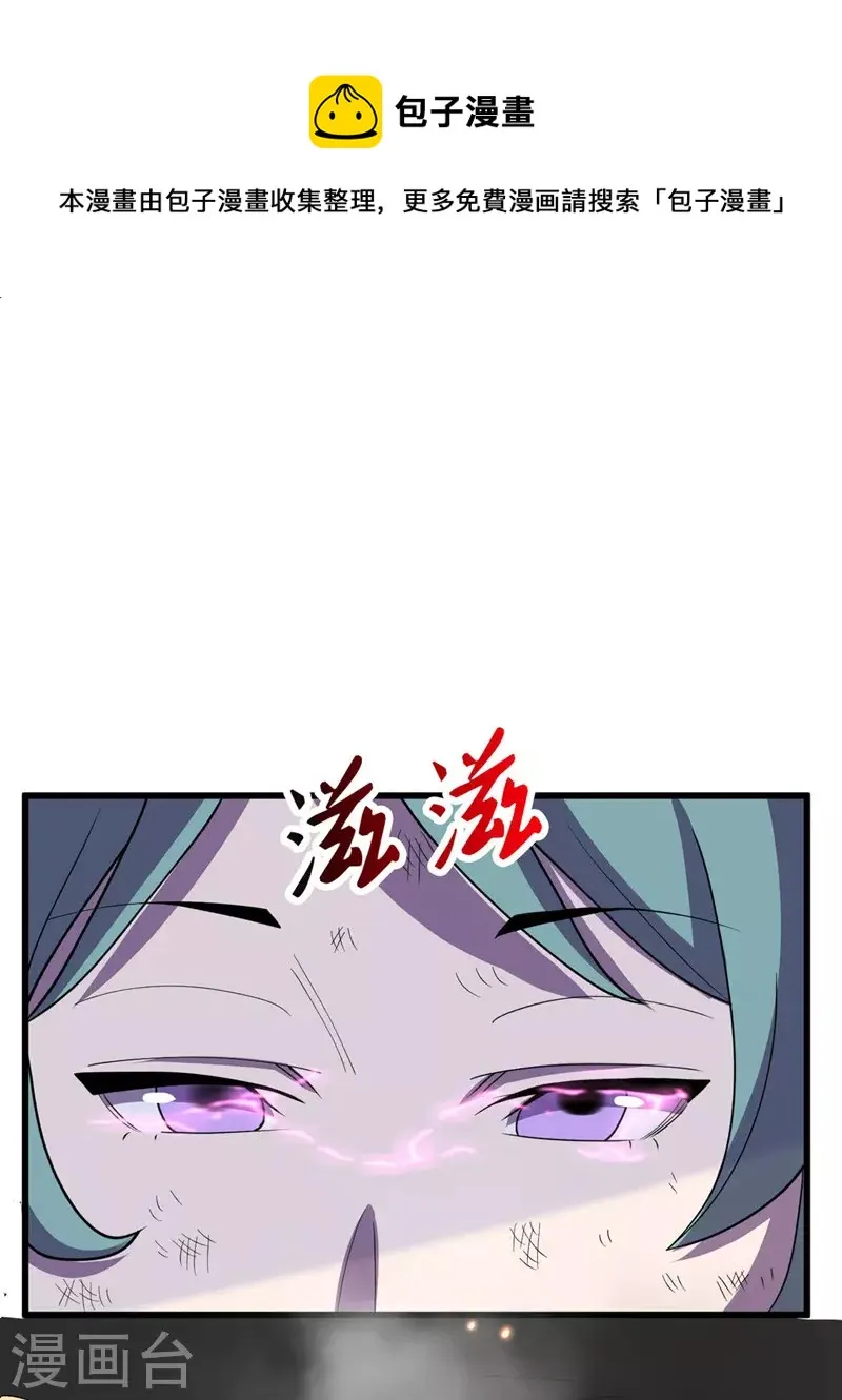 第140话 她肯定被操控了！ 第29页